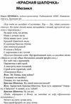 позакласні заходи з музики книга Ціна (цена) 14.50грн. | придбати  купити (купить) позакласні заходи з музики книга доставка по Украине, купить книгу, детские игрушки, компакт диски 5