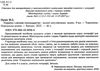 зошит з географії 9 клас україна і світове господарство пугач Ціна (цена) 22.30грн. | придбати  купити (купить) зошит з географії 9 клас україна і світове господарство пугач доставка по Украине, купить книгу, детские игрушки, компакт диски 2