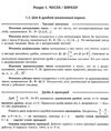 зно захарійченко математика енциклопедія тестових завдань повний курс математики в тестах частина 2  Ціна (цена) 82.74грн. | придбати  купити (купить) зно захарійченко математика енциклопедія тестових завдань повний курс математики в тестах частина 2  доставка по Украине, купить книгу, детские игрушки, компакт диски 5