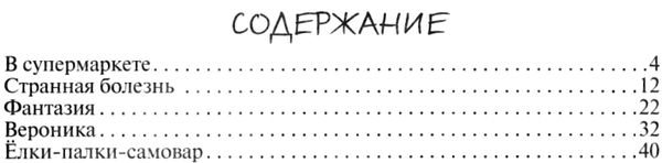 лобода главное - не врать книга    (серия рассказки-хит) Ціна (цена) 61.60грн. | придбати  купити (купить) лобода главное - не врать книга    (серия рассказки-хит) доставка по Украине, купить книгу, детские игрушки, компакт диски 2