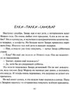 лобода главное - не врать книга    (серия рассказки-хит) Ціна (цена) 61.60грн. | придбати  купити (купить) лобода главное - не врать книга    (серия рассказки-хит) доставка по Украине, купить книгу, детские игрушки, компакт диски 3