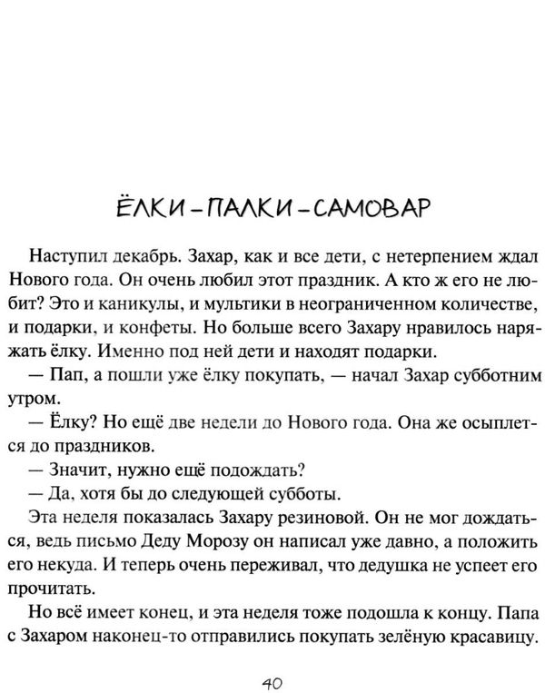лобода главное - не врать книга    (серия рассказки-хит) Ціна (цена) 61.60грн. | придбати  купити (купить) лобода главное - не врать книга    (серия рассказки-хит) доставка по Украине, купить книгу, детские игрушки, компакт диски 3