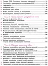 біологія 9 клас підручник Ціна (цена) 345.90грн. | придбати  купити (купить) біологія 9 клас підручник доставка по Украине, купить книгу, детские игрушки, компакт диски 4