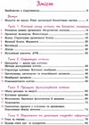 біологія 9 клас підручник Ціна (цена) 345.90грн. | придбати  купити (купить) біологія 9 клас підручник доставка по Украине, купить книгу, детские игрушки, компакт диски 3