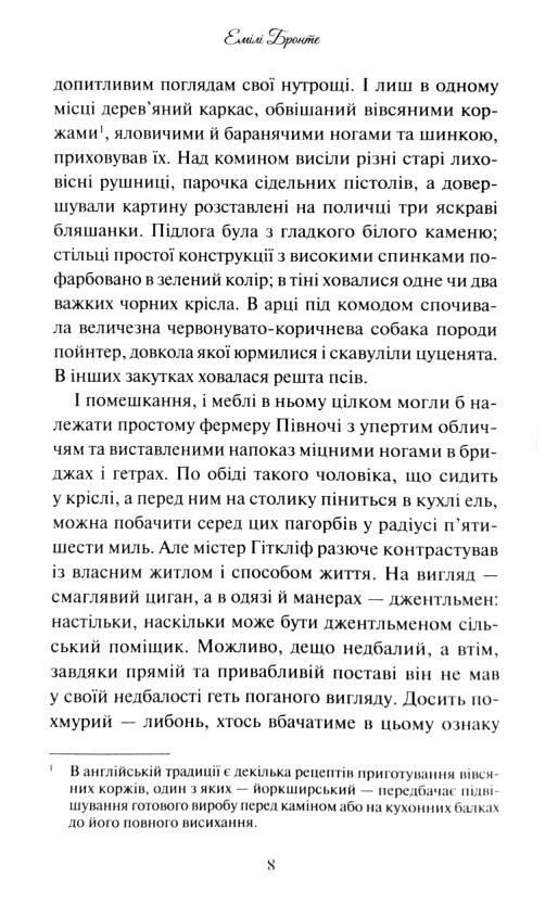 Буремний перевал КСД Ціна (цена) 321.40грн. | придбати  купити (купить) Буремний перевал КСД доставка по Украине, купить книгу, детские игрушки, компакт диски 5