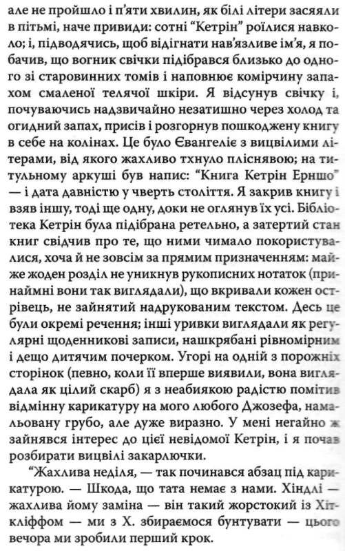 бронте буремний перевал книга Ціна (цена) 344.40грн. | придбати  купити (купить) бронте буремний перевал книга доставка по Украине, купить книгу, детские игрушки, компакт диски 6