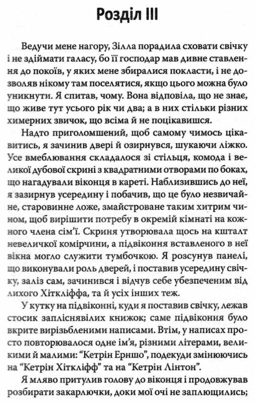 бронте буремний перевал книга Ціна (цена) 324.80грн. | придбати  купити (купить) бронте буремний перевал книга доставка по Украине, купить книгу, детские игрушки, компакт диски 5