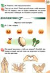 мистецтво 1 клас підручник  НУШ нова українська школа Ціна (цена) 144.30грн. | придбати  купити (купить) мистецтво 1 клас підручник  НУШ нова українська школа доставка по Украине, купить книгу, детские игрушки, компакт диски 5