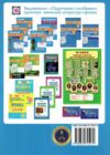 Фізика 7 клас збірник задач Ціна (цена) 88.00грн. | придбати купити (купить) Фізика 7 клас збірник задач доставка по Украине, купить книгу, детские игрушки, компакт диски 6 Фізика 7 клас збірник задач Ціна (цена) 88.00грн. | придбати купити (купить) Фізика 7 клас збірник задач доставка по Украине, купить книгу, детские игрушки, компакт диски 6