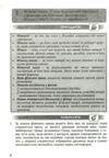 Фізика 7 клас збірник задач Ціна (цена) 88.00грн. | придбати купити (купить) Фізика 7 клас збірник задач доставка по Украине, купить книгу, детские игрушки, компакт диски 3 Фізика 7 клас збірник задач Ціна (цена) 88.00грн. | придбати купити (купить) Фізика 7 клас збірник задач доставка по Украине, купить книгу, детские игрушки, компакт диски 3