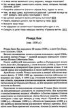 зарубіжна література 8 клас хрестоматія Косогова Ціна (цена) 104.40грн. | придбати  купити (купить) зарубіжна література 8 клас хрестоматія Косогова доставка по Украине, купить книгу, детские игрушки, компакт диски 11