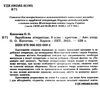 зарубіжна література 8 клас хрестоматія Косогова Ціна (цена) 104.40грн. | придбати  купити (купить) зарубіжна література 8 клас хрестоматія Косогова доставка по Украине, купить книгу, детские игрушки, компакт диски 1