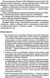 зарубіжна література 8 клас хрестоматія Косогова Ціна (цена) 104.40грн. | придбати  купити (купить) зарубіжна література 8 клас хрестоматія Косогова доставка по Украине, купить книгу, детские игрушки, компакт диски 8