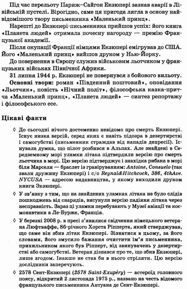 зарубіжна література 8 клас хрестоматія Косогова Ціна (цена) 104.40грн. | придбати  купити (купить) зарубіжна література 8 клас хрестоматія Косогова доставка по Украине, купить книгу, детские игрушки, компакт диски 8