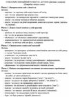 діти з розладами аутистичного спектра книга Ціна (цена) 73.70грн. | придбати  купити (купить) діти з розладами аутистичного спектра книга доставка по Украине, купить книгу, детские игрушки, компакт диски 6