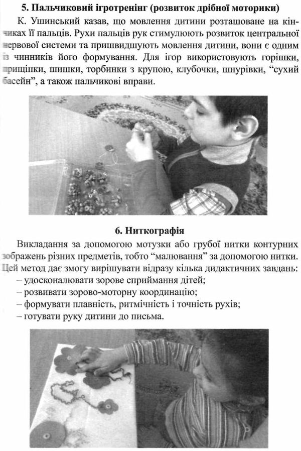 діти з розладами аутистичного спектра книга Ціна (цена) 73.70грн. | придбати  купити (купить) діти з розладами аутистичного спектра книга доставка по Украине, купить книгу, детские игрушки, компакт диски 5