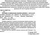 шкурупія естрена та невідкладна допомога книга    Нова книга Ціна (цена) 169.30грн. | придбати  купити (купить) шкурупія естрена та невідкладна допомога книга    Нова книга доставка по Украине, купить книгу, детские игрушки, компакт диски 2