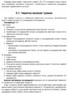 шкурупія естрена та невідкладна допомога книга    Нова книга Ціна (цена) 169.30грн. | придбати  купити (купить) шкурупія естрена та невідкладна допомога книга    Нова книга доставка по Украине, купить книгу, детские игрушки, компакт диски 8