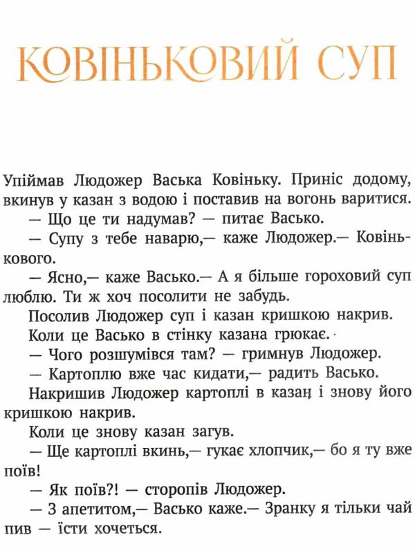 казки про все на світі Дерманський Ціна (цена) 34.75грн. | придбати  купити (купить) казки про все на світі Дерманський доставка по Украине, купить книгу, детские игрушки, компакт диски 5