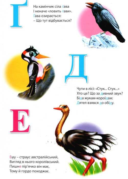 абетка про звіряток книга картонка А-4 формат ціна купити Ціна (цена) 53.80грн. | придбати  купити (купить) абетка про звіряток книга картонка А-4 формат ціна купити доставка по Украине, купить книгу, детские игрушки, компакт диски 3