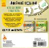 логічні пазли хто де живе і що їсть     (Ранок) Ціна (цена) 62.60грн. | придбати  купити (купить) логічні пазли хто де живе і що їсть     (Ранок) доставка по Украине, купить книгу, детские игрушки, компакт диски 2