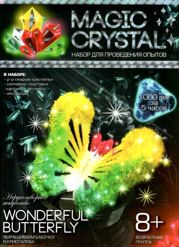 набір для проведення дослідів magic crystal в асортименті ОМС-01-01 - 08 Ціна (цена) 47.40грн. | придбати  купити (купить) набір для проведення дослідів magic crystal в асортименті ОМС-01-01 - 08 доставка по Украине, купить книгу, детские игрушки, компакт диски 5