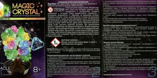 набір для проведення дослідів magic crystal в асортименті ОМС-01-01 - 08 Ціна (цена) 47.40грн. | придбати  купити (купить) набір для проведення дослідів magic crystal в асортименті ОМС-01-01 - 08 доставка по Украине, купить книгу, детские игрушки, компакт диски 8