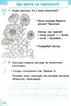 я досліджую світ 1 клас частина 2 робочий зошит до підручника Вашуленко Ціна (цена) 67.50грн. | придбати  купити (купить) я досліджую світ 1 клас частина 2 робочий зошит до підручника Вашуленко доставка по Украине, купить книгу, детские игрушки, компакт диски 3