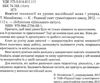 михайленко новітні технології на уроках англійської мови книга    Шкільний сві Ціна (цена) 14.50грн. | придбати  купити (купить) михайленко новітні технології на уроках англійської мови книга    Шкільний сві доставка по Украине, купить книгу, детские игрушки, компакт диски 2