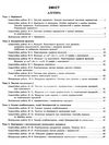 алгебра і геометрія 9 клас тестовий контроль знань Ціна (цена) 44.00грн. | придбати  купити (купить) алгебра і геометрія 9 клас тестовий контроль знань доставка по Украине, купить книгу, детские игрушки, компакт диски 3