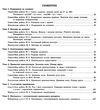 алгебра і геометрія 9 клас тестовий контроль знань Ціна (цена) 44.00грн. | придбати  купити (купить) алгебра і геометрія 9 клас тестовий контроль знань доставка по Украине, купить книгу, детские игрушки, компакт диски 4