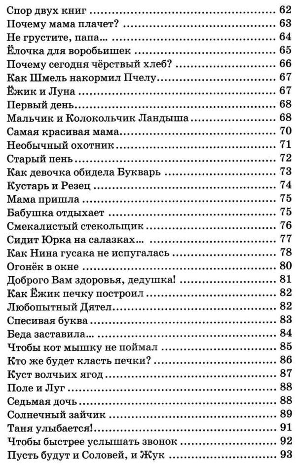 огнегривый конёк Ціна (цена) 413.30грн. | придбати  купити (купить) огнегривый конёк доставка по Украине, купить книгу, детские игрушки, компакт диски 5