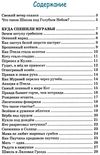 огнегривый конёк Ціна (цена) 413.30грн. | придбати  купити (купить) огнегривый конёк доставка по Украине, купить книгу, детские игрушки, компакт диски 3