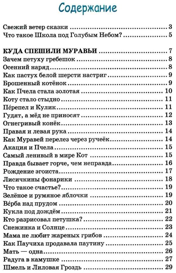 огнегривый конёк Ціна (цена) 413.30грн. | придбати  купити (купить) огнегривый конёк доставка по Украине, купить книгу, детские игрушки, компакт диски 3