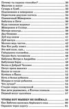 огнегривый конёк Ціна (цена) 413.30грн. | придбати  купити (купить) огнегривый конёк доставка по Украине, купить книгу, детские игрушки, компакт диски 4