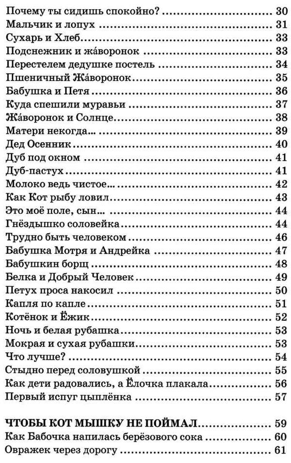 огнегривый конёк Ціна (цена) 413.30грн. | придбати  купити (купить) огнегривый конёк доставка по Украине, купить книгу, детские игрушки, компакт диски 4