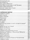 огнегривый конёк Ціна (цена) 413.30грн. | придбати  купити (купить) огнегривый конёк доставка по Украине, купить книгу, детские игрушки, компакт диски 9