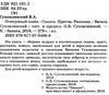 огнегривый конёк Ціна (цена) 413.30грн. | придбати  купити (купить) огнегривый конёк доставка по Украине, купить книгу, детские игрушки, компакт диски 2