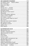 огнегривый конёк Ціна (цена) 413.30грн. | придбати  купити (купить) огнегривый конёк доставка по Украине, купить книгу, детские игрушки, компакт диски 8