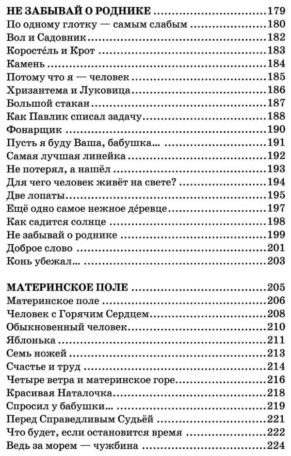 огнегривый конёк Ціна (цена) 413.30грн. | придбати  купити (купить) огнегривый конёк доставка по Украине, купить книгу, детские игрушки, компакт диски 8