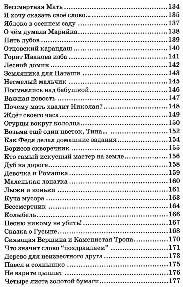 огнегривый конёк Ціна (цена) 413.30грн. | придбати  купити (купить) огнегривый конёк доставка по Украине, купить книгу, детские игрушки, компакт диски 7