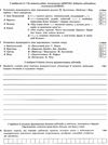 андронова тест-контроль 11 клас зарубіжна література Ціна (цена) 21.00грн. | придбати  купити (купить) андронова тест-контроль 11 клас зарубіжна література доставка по Украине, купить книгу, детские игрушки, компакт диски 5