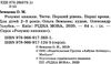 земцова розумні книжки тести 2-3 роки перші кроки книга Ціна (цена) 78.00грн. | придбати  купити (купить) земцова розумні книжки тести 2-3 роки перші кроки книга доставка по Украине, купить книгу, детские игрушки, компакт диски 2