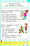 розумні книжки тести 4-5 роки перші кроки Ціна (цена) 78.00грн. | придбати  купити (купить) розумні книжки тести 4-5 роки перші кроки доставка по Украине, купить книгу, детские игрушки, компакт диски 4