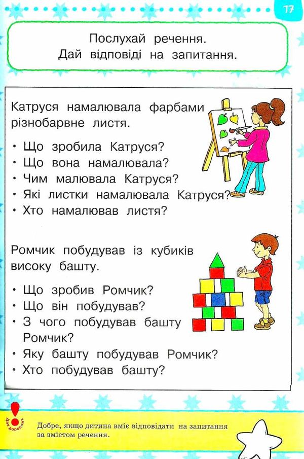 розумні книжки тести 4-5 роки перші кроки Ціна (цена) 72.90грн. | придбати  купити (купить) розумні книжки тести 4-5 роки перші кроки доставка по Украине, купить книгу, детские игрушки, компакт диски 4