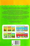 розумні книжки тести 4-5 роки перші кроки Ціна (цена) 78.00грн. | придбати  купити (купить) розумні книжки тести 4-5 роки перші кроки доставка по Украине, купить книгу, детские игрушки, компакт диски 5