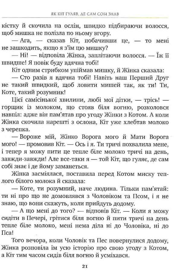 рікі-тікі-таві серія класна класика Ціна (цена) 149.50грн. | придбати  купити (купить) рікі-тікі-таві серія класна класика доставка по Украине, купить книгу, детские игрушки, компакт диски 3