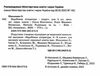 зарубіжна література 5 клас підручник Ніколенко 2023 рік Ціна (цена) 359.00грн. | придбати  купити (купить) зарубіжна література 5 клас підручник Ніколенко 2023 рік доставка по Украине, купить книгу, детские игрушки, компакт диски 1