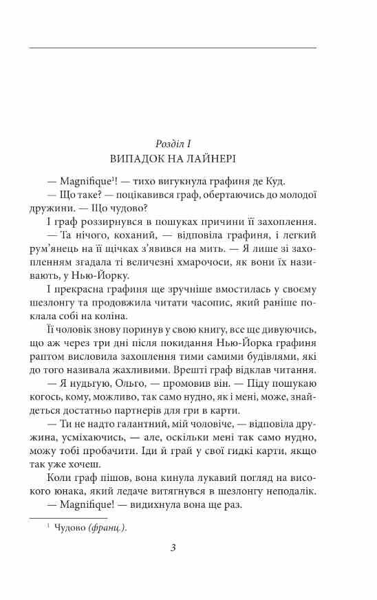 Тарзан Повернення Тарзана книга 2 Ціна (цена) 191.61грн. | придбати  купити (купить) Тарзан Повернення Тарзана книга 2 доставка по Украине, купить книгу, детские игрушки, компакт диски 3