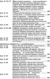 косогорова українська література 10 клас 2 семестр профіль усі уроки    ова Ціна (цена) 63.24грн. | придбати  купити (купить) косогорова українська література 10 клас 2 семестр профіль усі уроки    ова доставка по Украине, купить книгу, детские игрушки, компакт диски 7